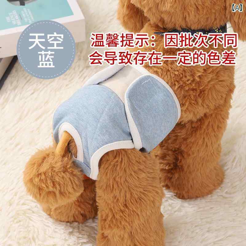 犬用 メス 生理パンツ 防水 防漏 透気 純綿 素材 洗える 安全 尿不湿 タイプ ペット 生理 ケア グッズ 快適 フィット タイプ ブルー グレー イエロー カラー 選択可