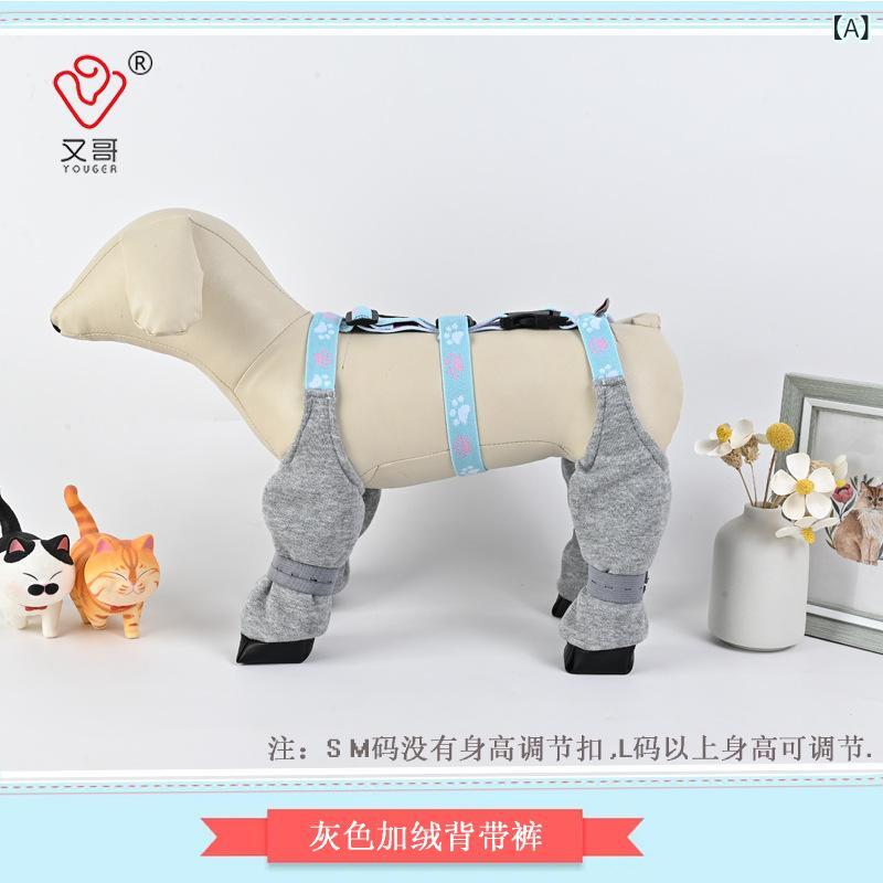 秋冬 ペット服 ユニセックス 犬用 連体服 防尿 防汚 防塵 加氷暖 綿 腿套 背带 灰色 ピンク 腈纶 軽量 暖か 室内 屋外 かわいい スタイル