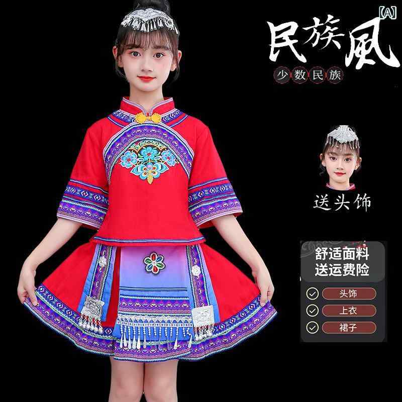 民族衣装 女児 キッズ ダンス 演出服 壮族 苗族 彝族 少数民族風 赤 刺繍 頭飾 帽子 ピンク ビーズ 頭飾 プリーツスカート 長スカート 馬甲 黒 涤綿 ウサギ毛 春 春夏 110cm 120cm 130cm 140cm 150cm 160cm 1