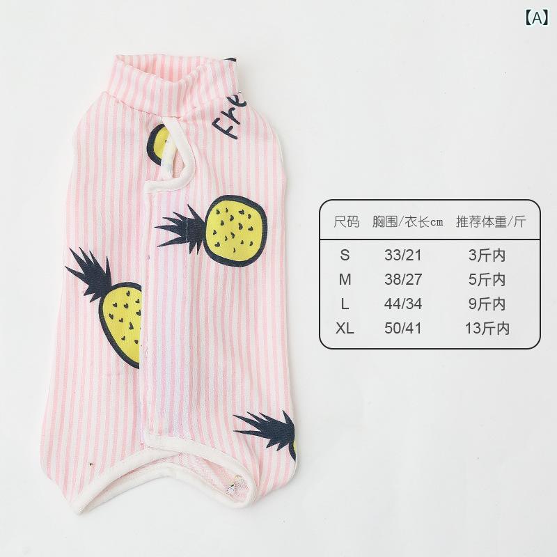 猫用 絶育服 メス用 薄手 通気性 快適 コットン 素材 調整可能 かわいいプリント 菠萝柄 動物世界柄 飛行機柄 ピンクウサギ柄 ブルークラウン柄 軽量 伸縮性 ペット服 犬猫対応 小型犬用 部屋着 普段使い カジュアルスタイル(x5)