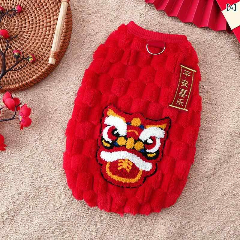 ペット服 犬用 冬服 暖かバック 厚手 保暖 ユニセックス 中小型犬 テディ ビション ラグドール 赤 中国風 ライオン柄 ポリエステル 軽量 カジュアル 室内用 冬 暖か素材 かわいい デザイン