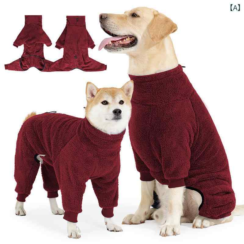犬用 冬服 ユニセックス コットン素材 長毛フリース 全囲み 四脚服 防寒 保暖 居家 外出 ダークレッド ネイビー 柔らか素材 暖か暖房 室内外対応 ペット服 犬服 冬物 ユニバーサルフィット コージーウェア フリースライニング フルカバー コールドプ