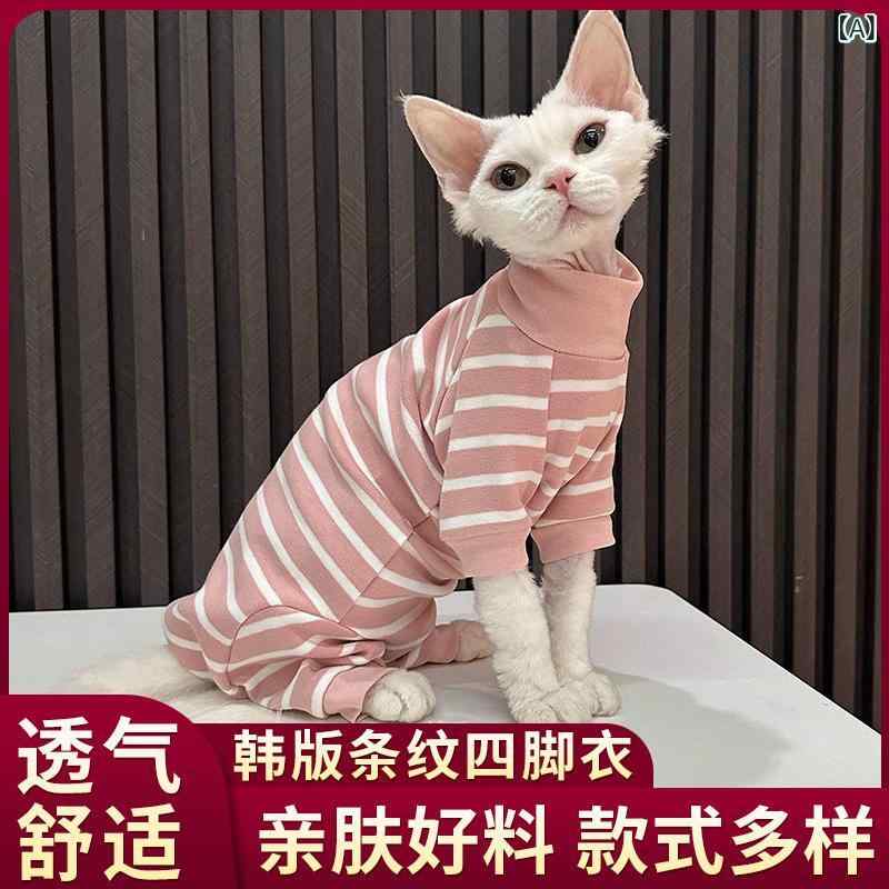 ペット服 無毛猫用 スフィンクス猫 春夏 条紋 四脚服 透気性 防毛抜け かわいい 背心 ユニセックス コットン 軽量 通気 通年対応 動物用 猫服 ペットウェア 猫用服 ユニセックスデザイン 条紋柄 かわいいスタイル 柔らかい素材 室内用 アウトドア対