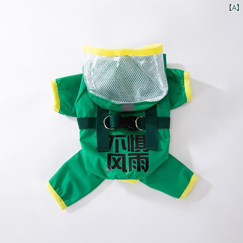 ペット 雨具 犬用 猫用 雨衣 透明 磨砂素材 TPU 防水 速乾 ワンピースタイプ ユニセックス グリーン ホワイト イエローエッジ ブルーエッジ 夏用 軽量 キャジュアル ユニバーサルフィット