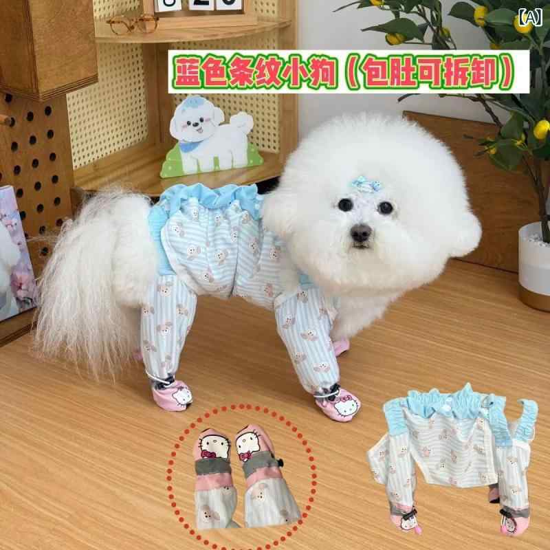 ペット 服 四脚 防塵 犬用 散歩 ズボン 汚れ防止 腹部ガード ユニセックス ポリエステル 素材 軽量 通気性 小型犬 対応 ブルー カラー