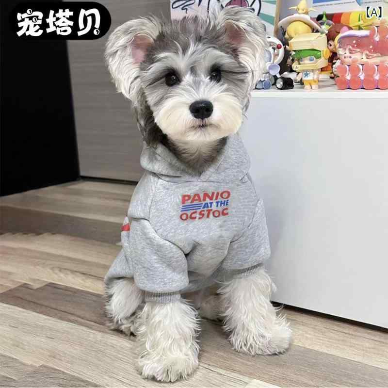 ペット服 ユニセックス 秋冬 犬猫用 フリース裏地 暖か 衛衣 トップス 灰色 ポリエステル 軽量 伸縮性 吸湿速乾 欧米風 カジュアル 普段使い アウトドア スヌーザル テディ 猫同型 メーカー直販 冬装 フーディ