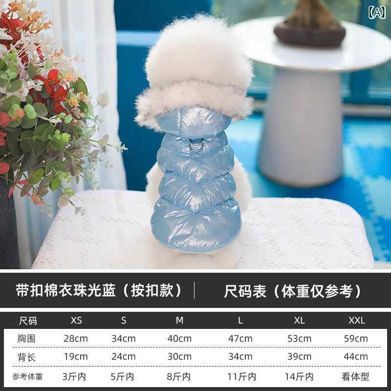 秋冬 ペット 服 コットン 馬甲 犬 猫 冬服 コットン コート ユニセックス コットン 素材 レイヤード スタイル 珠光 ブルー 連帽 馬甲 珠光 ピンク 連帽 馬甲 珠光 ゴールド 連帽 馬甲 珠光 シルバー 連帽 馬甲 軽量 暖か 室内 屋外 普段