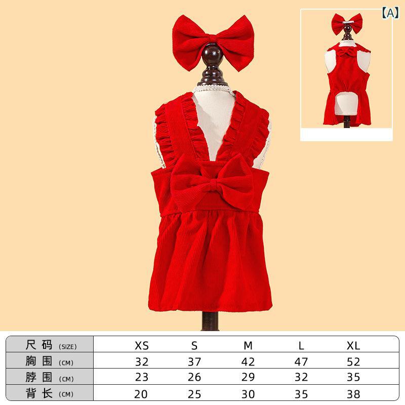 ペット 服 犬用 吊り紐 スカート ドレス 蝶結び ヘッドアクセサリー 小型犬 プリンセス スタイル 赤 ピンク コットン 素材 かわいい ペット ファッション 女の子 犬 服 通年 対応 軽量 布 生地 ユニセックス サイズ XS S M L XL