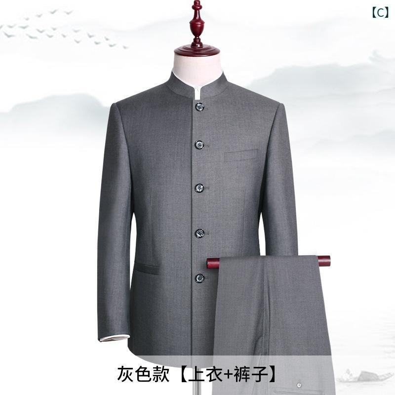 中山装 メンズ スーツ セット 男性用 中華風 スタンドカラー 西装 スリムフィット ...