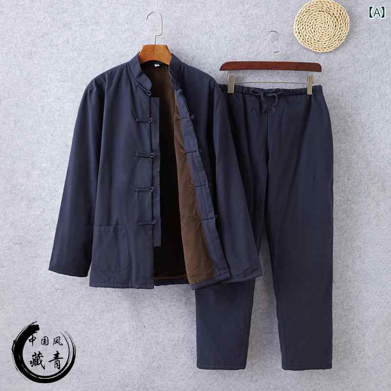 メンズ 唐装 セット 中華服 漢服 秋冬 厚手 保暖 綿 コットン ジャケット パンツ スタンドカラー 手盤ボタン 免燙加工 紺色 黒 グレー ワインレッド コーヒーブラウン ゆったりシルエット 普段使い 暖かみ 伝統柄 軽量 通気性 中国風 レトロ