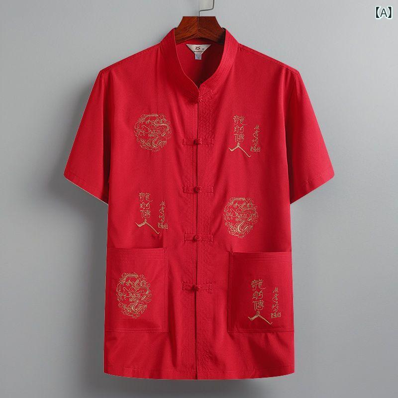 メンズ 唐装 短袖 シャツ 中年男性用 刺繍ドラゴン 中国風 民族スタイル 化繊混紡 ポリエステル 60% 赤 紺 ベージュ ホワイト グレー ポケット飾り ノンアイロン処理 夏用 軽量 通気性 普段使い カジュアル ビジネス 紳士向け