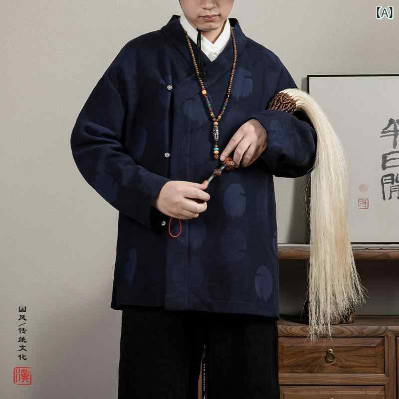 漢服 メンズ 外套 提花柄 斜め襟 復古 改良型 中国風 秋冬 コットン混紡 厚手 暖か ゆったり レイヤード 青年向け 隠青 ブラック コスプレ 文化衣装 伝統柄 秋用 防寒 日常使い