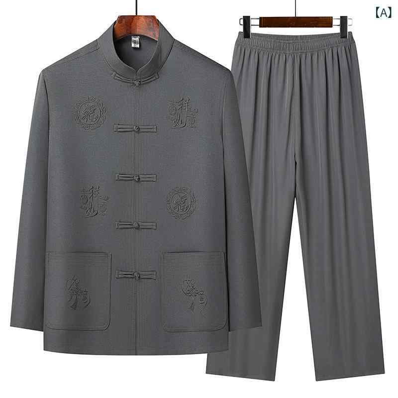 中山装 メンズ 中高年 男性用 長袖 シャツ セット 秋冬 日常着 ビジネス カジュアル 刺繍 ボタン プリント ポリエステル 混紡 軽量 吸湿速乾 深灰色 浅灰色 ネイビー ベージュ グリーン ワインレッド 165cm 170cm 175cm 180c