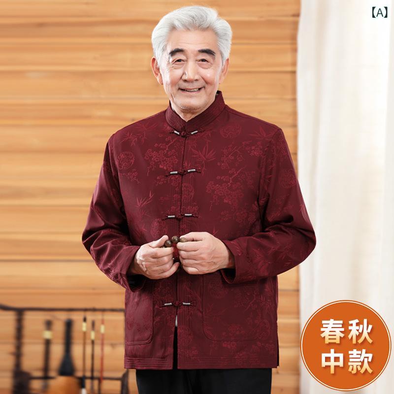 メンズ 中華風 ジャケット 唐装 風 秋冬 コート 男性用 中高年 父親用 結婚式 祝賀会 赤 色 印花 柄 ウサギ毛 混 紡 生地 免燙 加工 ダブルレイヤー 厚手 暖か レジャー スタイル 黒 色 紺 色 グレー 色 セット 着こなし 可能 軽量 暖