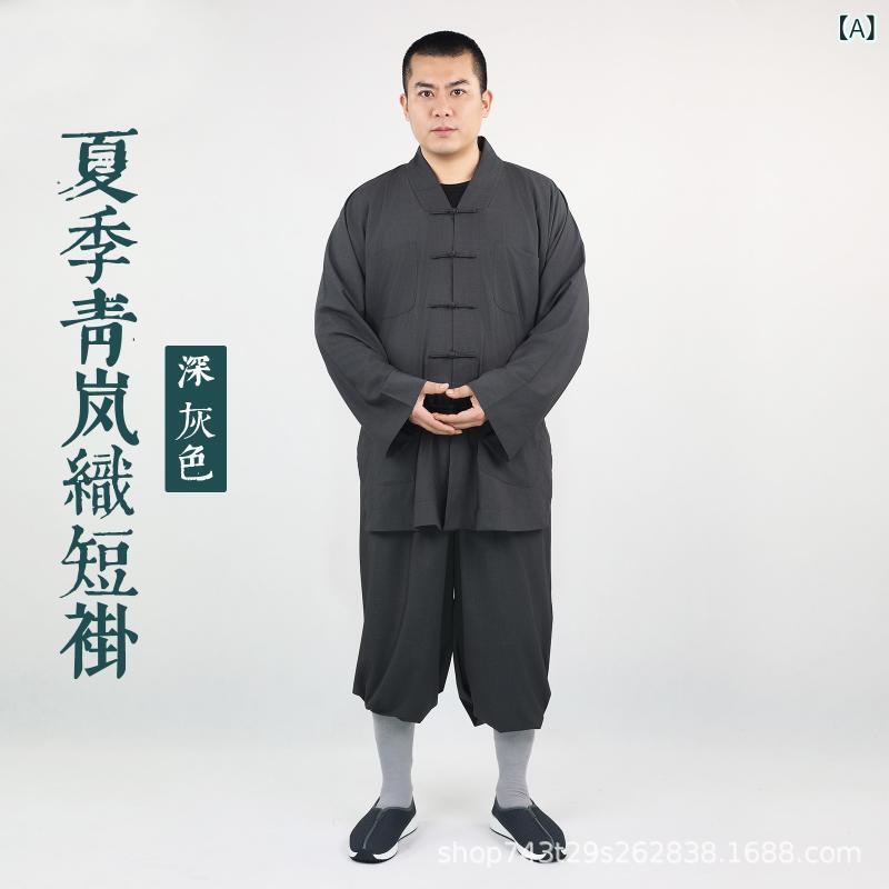 僧服 男性用 夏季 薄手 コットン 透気 僧衣 セット 短上着 灰色 深灰色 コットン 75% 混紡 コットン 素材 吸湿速乾 軽量 純色 針織 加工 休闲 中国風 スタイル 中年向け 通年 対応 僧侶 服装