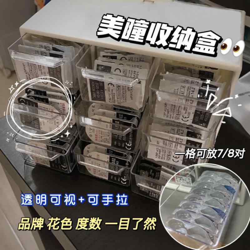 ・カテゴリ: 薬盒・主な素材: ポリプロピレン(PP)・商品特性: 蓋付き、可折り畳み、分格付き・機能: 防塵・収納シーン: 自動車・適用範囲: 化粧品、雑貨・スタイル: 国潮・柄: 無地・サイズ: 18×10×12cm・色: 美瞳収納盒、下単送分類タグ紙・寸法: 九格抽屜式、四格抽屜式