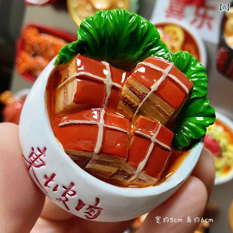 キッチン 磁石 デコレーション 樹脂 地方美食 仏跳牆 翠緑 大塊東坡肉 老式涮羊肉 北京烤鴨 排骨鍋 麻辣香鍋 石磨豆浆 立体刀削面 牛肉面 福字点心 大盤鶏 玉米蝦仁 包子煎鍋 包子菜板 紙袋煎餅 銅鍋鴛鴦鍋 臭豆腐 海蠣煎 紅油涼皮 刀削面 醤香餅
