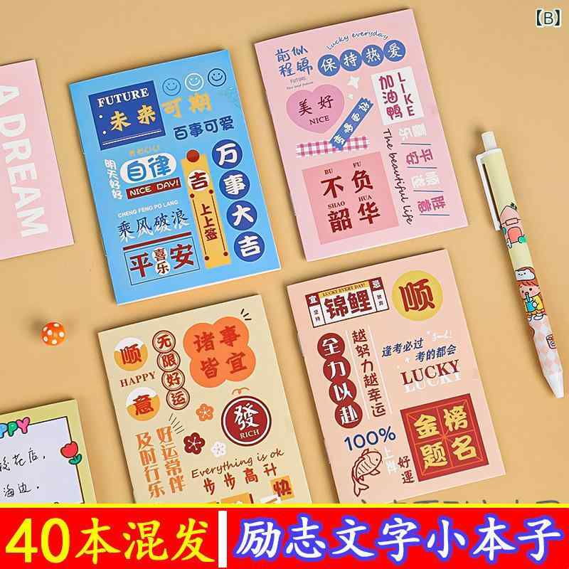 文房具セット 小学生 初中生 励志 開学 セット カラフル かわいい 機能的 軽量 透明 ブラック ピンク イエロー グリーン ブルー メンズ レディース キッズ ペン ノート ブックマーク キーケース ペンケース 扇子 ブローチ 便利貼 ファイル メジ shadowtail-11080464 シャドーテール サンプル画像2