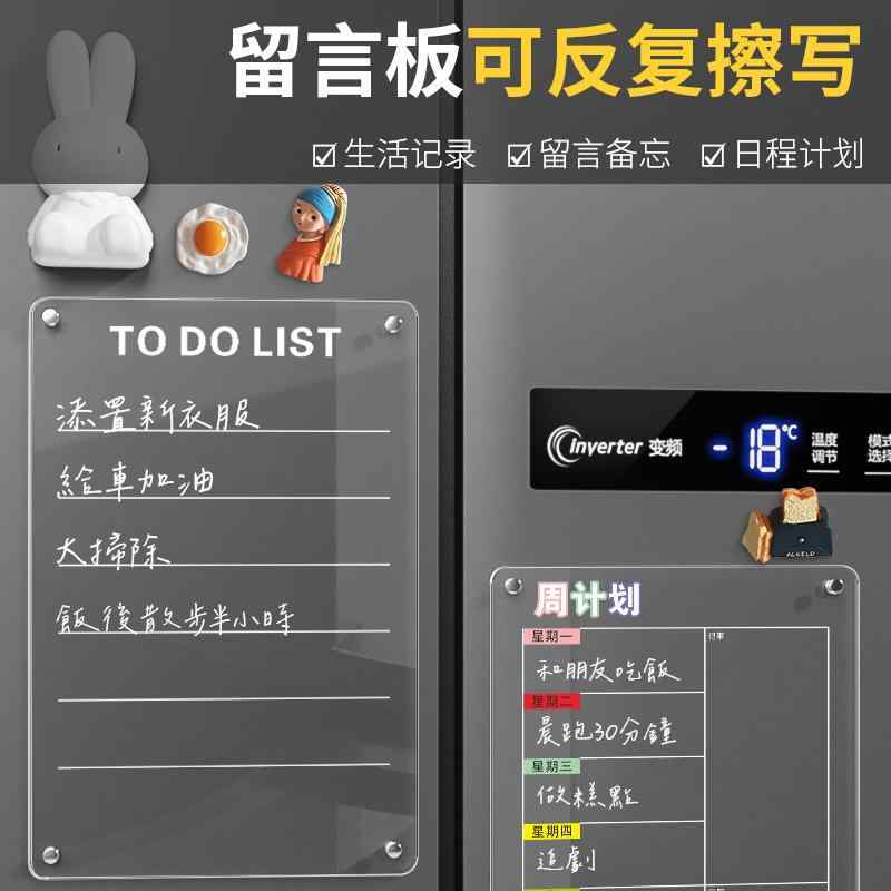 ・素材: アクアリル・印刷形式: シルクスクリーンUV・適用範囲: 冷蔵庫・サイズ展開: 20×30cm、40×30cm・柄: 空白、リスト、ウィーク、週計画、月計画、毎週計画