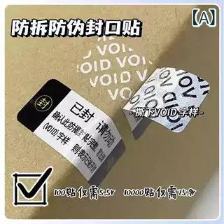 ・形状: 長方形・主な素材: 防拆VOID・使用膜類: 不覆膜、光膜、哑膜・使用膠型: 防偽不干膠・使用底紙: 透明底・抗拉伸強度: 強・印刷形式: 彩色印刷・長期耐温性: 80℃・厚さ: 0.1mm・延伸率: 強・サイズ: 40×15mm