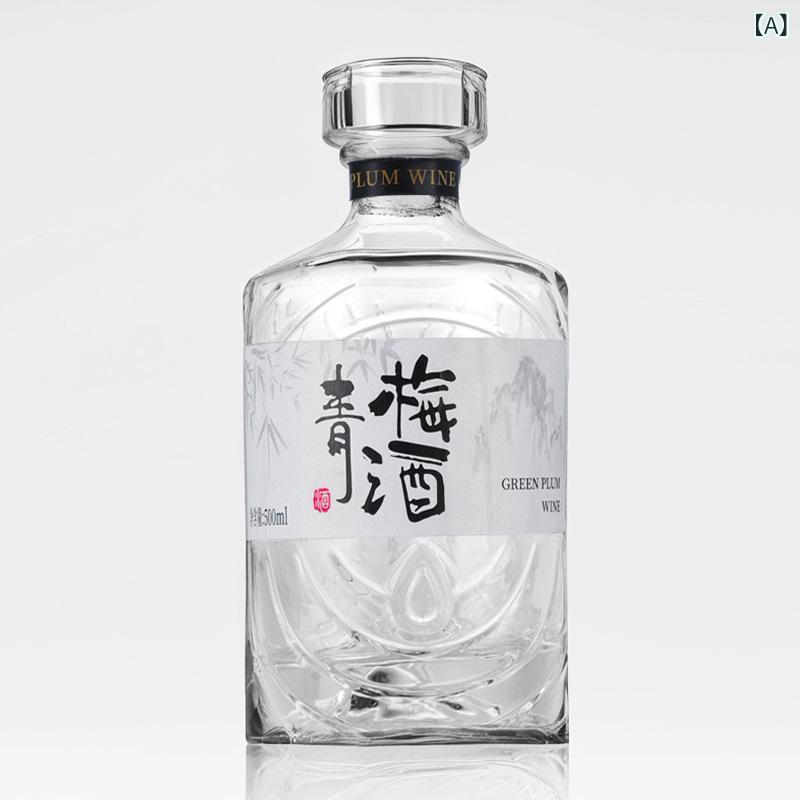 ガラス瓶 透明 密封 防漏 酒瓶 梅酒用 果酒用 空瓶 セット ラベル付き 包装 手提げ袋 泡酒用 ホームメイド 透明ガラス 耐久性 キッチン収納 透明瓶 果実酒保存 酒類容器 家庭用 密封容器