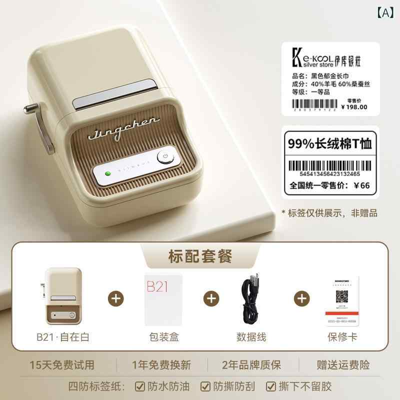 Rakuten - ラベルプリンター 手持ち ポータブル ブルートゥース 熱転写 コンパクト 価格タグ シール バーコード 衣類用 防水 耐久 カラーバリエーション 白色 黒色 赤色 緑色 宝石 茶葉 食品 冷凍対応 名前貼り 簡単操作 携帯便利