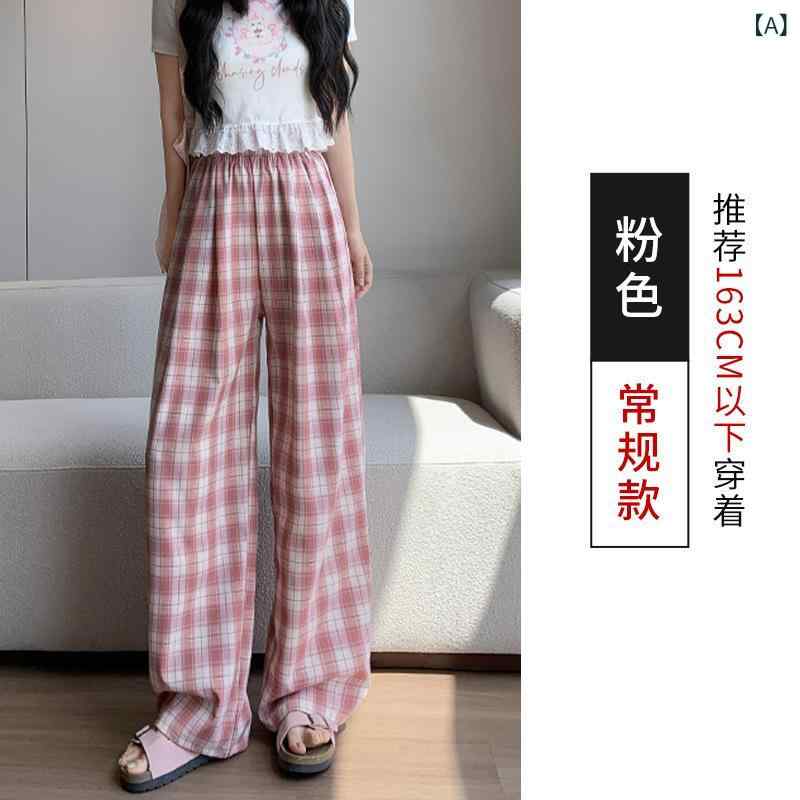 レディース 格子柄 ワイドパンツ 夏 ピンク 緑 ブルー 黒 接触冷感 高腰 ロング丈 直筒 垂感 軽量 薄手 無弾性 ポケット付き 日韓カジュアル ゆったり 普段使い 引っ張り出し ゆったりシルエット 涼しい ポリエステル 粘着繊維 免アイロン