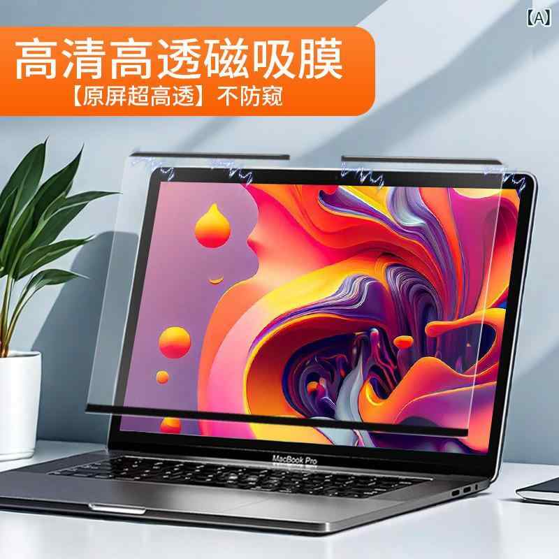 MacBook プロテクター スクリーンフィ