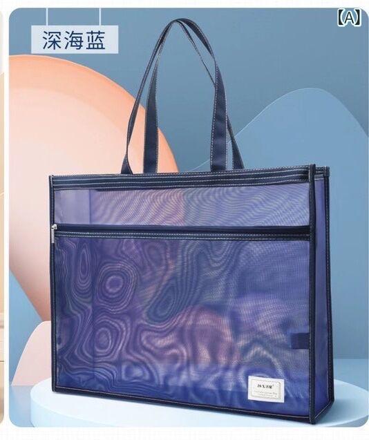 透明 網目 手提 美術 袋 シンプル ファイル 収納 ポーチ 引き出し ジッパー 軽量 ブルー ブラック グレー ブラウン 通勤 学生用 耐久 整理 機能 ポータブル ケース