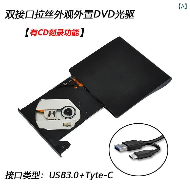 外付け DVD 刻録機 ドライブ USB 3.0 タイプC デュアルインターフェース ノートPC デスクトップ 対応 読み書き 対応 トレイ式 軽量 コンパクト ブラック 白色 選択 可 高速 8X DVD 24X CD キャッシュ 4MB 薄型 ポータ