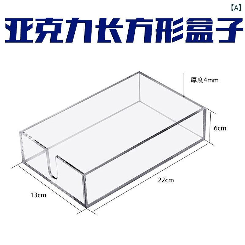アクリル デスクトップ 収納 ボックス 透明 紙巾入れ 便箋 ケース 家用 ホテル用品 整理 トレイ 長方形 形状 正方形 形状 クリア プラスチック 軽量 シンプル デザイン