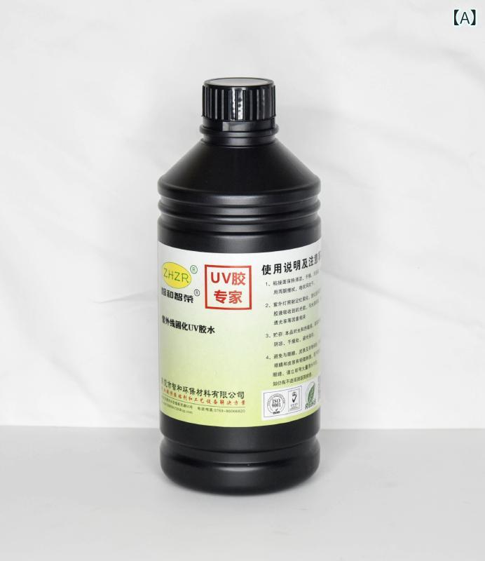 UV 圧敏接着剤 ラベル シルクスクリーン印刷 透明 高粘着 移行可能 残留なし UV 無影接着剤 樹脂 紫外線固化 粘接 接着 透明接着 工業用 接着剤 液体 クリア 強力接着 ノン残留 移行接着