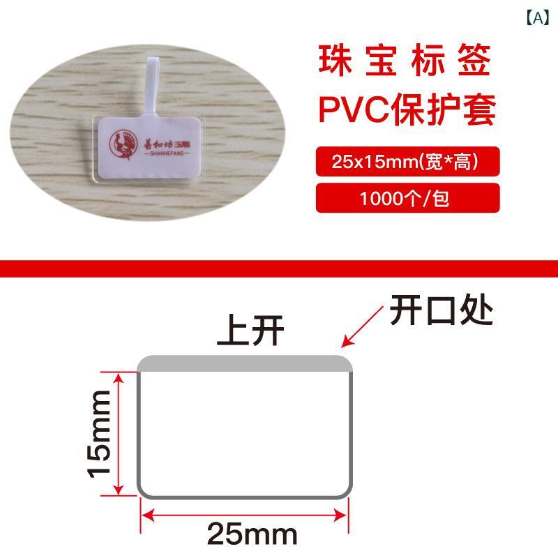 Label Paper - 透明 PVC タグカバー ジュエリー タグ 保護 ケース プラスチック 光沢 質感 加厚 高級感 耐久性 強靭 変形しにくい 印刷対応 珠宝 吊牌 保護 鞄 ケース ラベル ホルダー ジュエリー アクセサリー 収納 整理 透明 素材 丸角 長方形 薄型