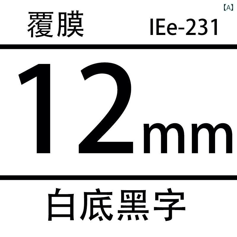 ・タイプ: 色帯・対応機器: タグプリンター・対応モデル: PT-80・長さ: 8m・カラー展開: 白底黒字、黄底黒字、赤底黒字、緑底黒字、青底黒字、透明底黒字、金底黒字、銀底黒字