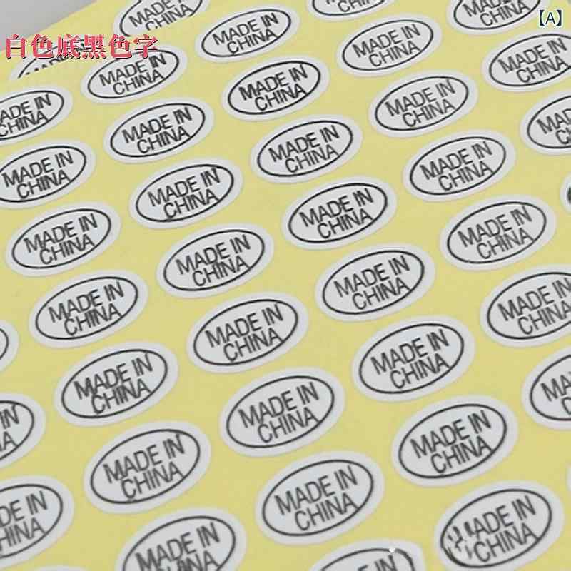 ・形状: 楕円形・適用範囲: 電子工場、五金工場、プラスチック工場、おもちゃ工場、メガネ工場等・使用膜類: 覆光膜・使用膠型: 水膠・使用底紙: 黄底シリコンオイル紙・抗張強度: 中・印刷形式: 凸印・長期耐温性: 80℃・厚さ: 0.08mm・伸長率: 中・仕様モデル: 白色 9*13mm-2700個/包、透明 9*13mm-2700個/包、金色 9*13mm-2700個/包、9*33mm(70張左右共3785貼左右)、9*26mm（70張左右共5040貼左右）、9*13mm QC PASSED 2700貼/包 金底/透明底・モデル: WX-9*1M 楕円形