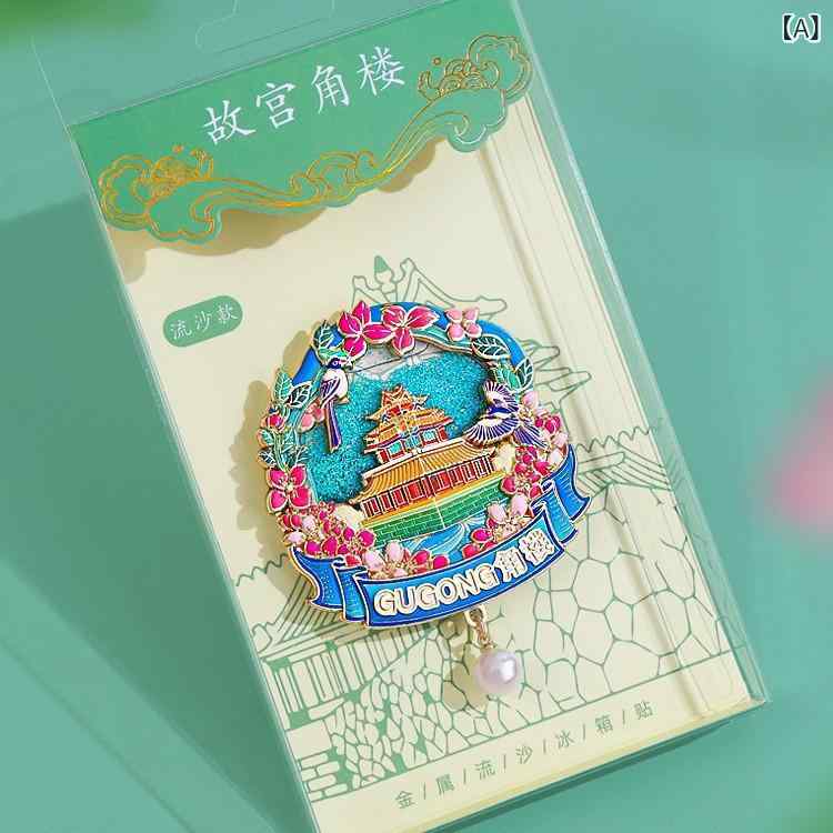 金属 冰箱 磁石 中国風 北京 博物館 天壇 デザイン 合金 クラシック 装飾 観光 記念 ギフト 汎用 形状 クラシカル スタイル