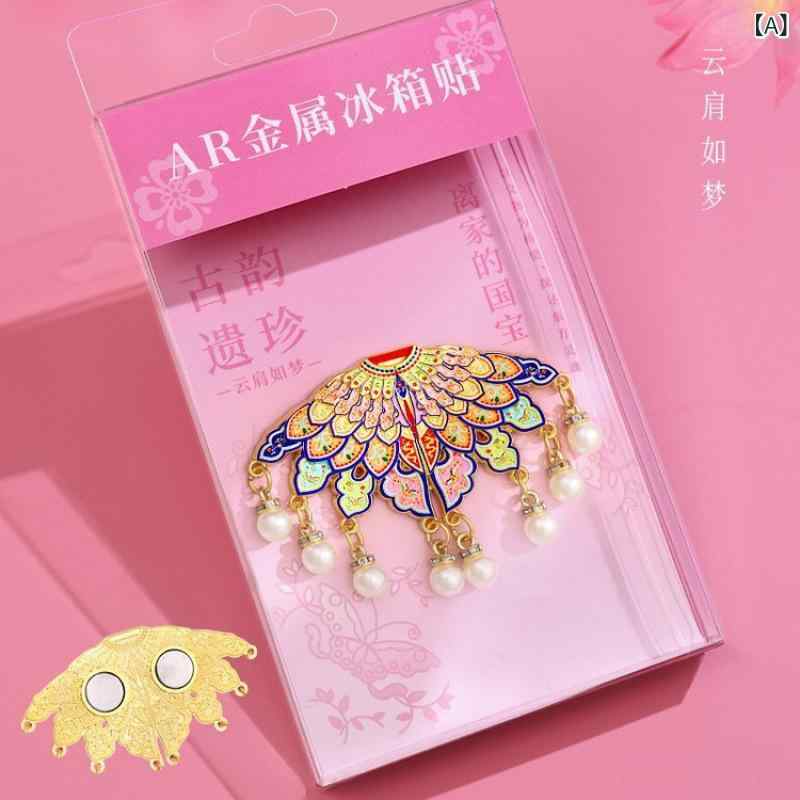 冷蔵庫 マグネット 金属製 中国風 観光 記念品 合金 古風 デザイン かわいい コンパクト 雲肩如夢 凤冠锦梦 绮梦凤仪 繁花似锦 芳華 凤羽天成 莲花纹盒 景泰藍云龙纹罐 缠枝莲纹盏托 联珠团窠对雁纹 龙凤双囍袍 金龙纹蟒袍 金龙夹龙袍 百蝶纹 孔雀