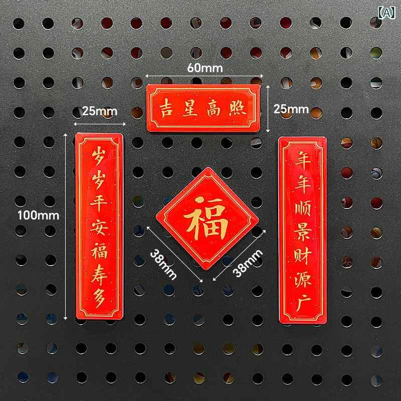 春節 対聯 冰箱 磁石 滴膠 高透 伝統 新春 飾り PVC 天然樹脂 洒金 黒墨 吉星高照 快乐到家 人生赢家 早日退休 掂过碌蔗 福満人間 福満家园 福満乾坤 日富一日 五福臨門 中国風 ギフト 祝賀 誕生日 結婚 記念品 ホームデコ