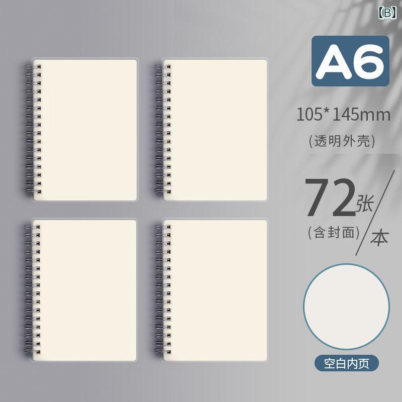 ノート 学生用 厚手 シンプル メッシュ ノートブック B5 大型 横線 メモ帳 透明 PP カバー 螺旋綴じ ノートパッド スケジュール帳 ジャーナル 手帳 70g 紙 書き込み 整理 収納 機能 デスク 用品 勉強 道具