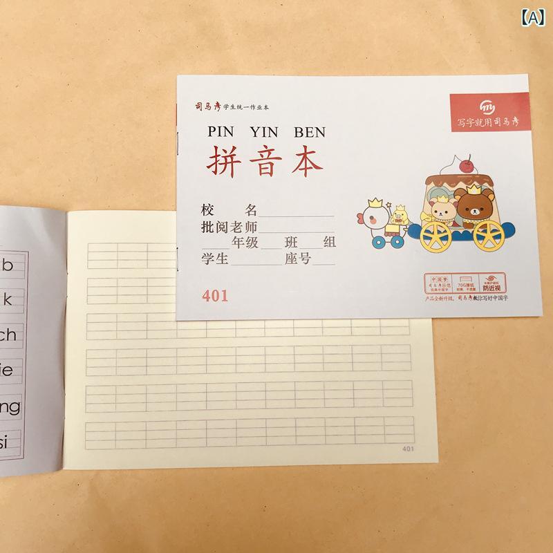 小学生 学習帳セット ピンイン 国語 算数 作文 漢字練習 図画 英語 書き込み本 10冊組 子供用 学校 宿題 勉強道具 罫線 方眼 無地 紙質 耐久 カラフル カバー 基礎 教材 日常 学習 サポート 機能的 整理 便利 セット まとめ買い