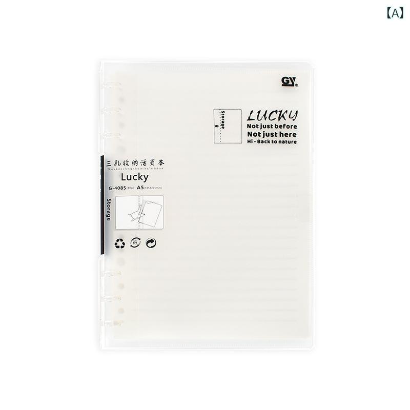 ノート 収納 薄型 A5 B5 透明PP 横線 ルーズリーフ 学生用 文具 3孔 40ページ 80g紙 145x205mm 177x257mm 開業 ギフト 整理 機能 軽量 耐久
