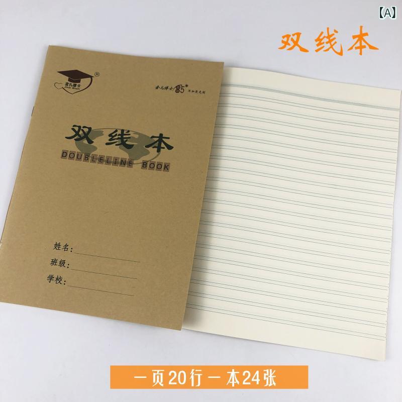 ノート 学生用 キッズ 子供 16K B5 眼精疲労軽減 木質紙 無線綴じ 英語本 作文本 練習本 田字グリッド 方眼 生字本 五線譜 図画本 ミックスセット 学校 学習 勉強 シンプル かわいい 普段使い