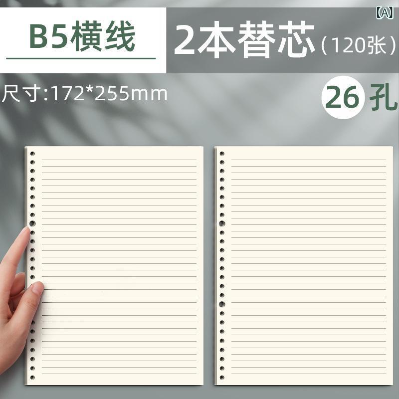 ノート バインダー 替芯 B5 A4 A5 サイズ 横罫 方眼 コルネルノート 26穴 ルーズリーフ 紙 120 180 300 枚 セット シンプル デザイン 勉強用 メモ帳 スケジュール帳 ジャーナル ノートブック バイブルサイズ 事務用 学生用 木