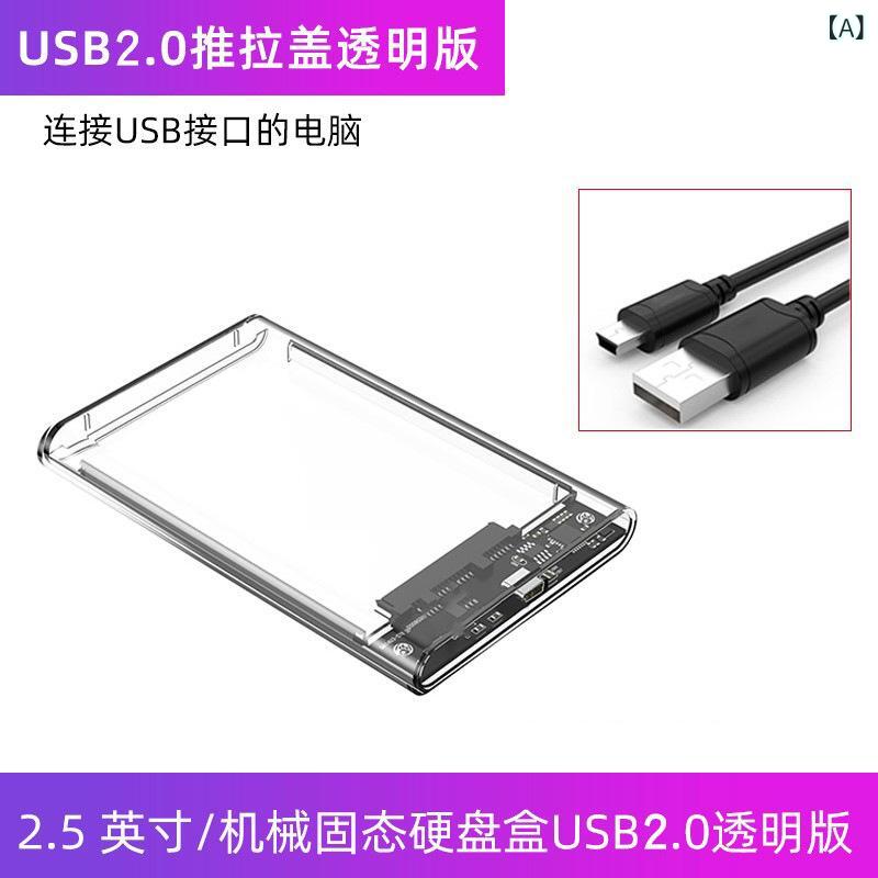 其它 - USB3.0 移動 ハードディスク ケース 2.5インチ SATA 接続 ノートPC Type-C 対応 高速 SSD 外付け 透明 ケース 灰ブルー カラーバリエーション 6Gbps 伝送 軽量 コンパクト ポータブル ストレージ アクセサリー
