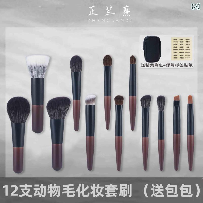メイクブラシセット 12本 ミニ ポータブル 木柄 羊毛 合成繊維 アイシャドウ ブラシ ファンデーション ブラシ ドット ブラシ メイクアップ ツール コンパクト ケース 付き 軽量 持ち運びやすい ナチュラル メイク 仕上げ ソフト タッチ 日常使い
