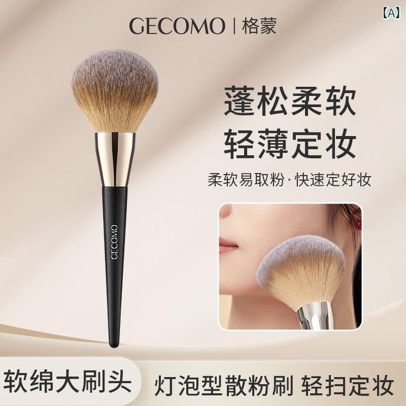 メイクブラシ フェイスパウダーブラシ 灯泡型 散粉用 定妆 粉持ち抜群 蓬松柔軟 ブラシ毛 大型ブラシヘッド 化粧道具 メイクツール 1本セット 人造繊維 木製ハンドル ロングハンドル ナチュラルメイク 日常メイク プロ仕様 軽量設計 柔らか素材