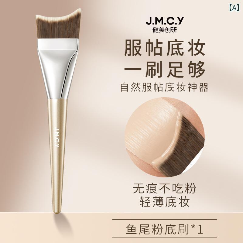 メイクブラシ 粉底ブラシ 魚尾デザイン 自然仕上がり 超薄型 無痕 軽量 遮瑕用 化粧ブラシ ファンデーション メイクツール 女性用 普段使い 細身柄 柔らかい毛質 アルミハンドル 長さ15cm 単品セット