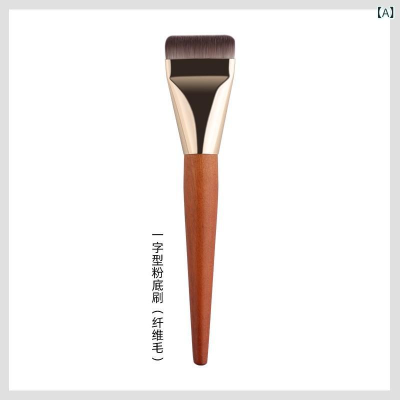 メイクブラシ 粉底ブラシ フラットヘッド 無痕 超薄 木製ハンドル 1字型 橘色 人造繊維 ブラシ ファンデーション メイクアップ メイクツール 化粧筆 薄型 軽量 精密塗布 メイク コスメ ブラシ メイクブラシ メイクブラシ メイクブラシ