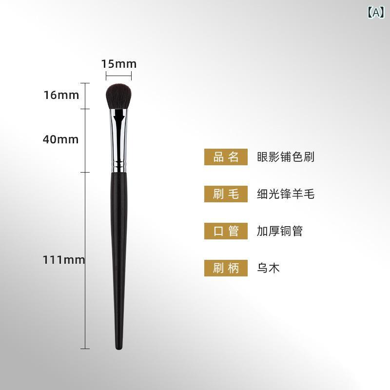 アイシャドウ ブラシ メイクアップ 細光鋭羊毛 フラットヘッド グラデーション アイメイク ブラシ メイクツール プロフェッショナル コスメティック ブラシ 自然毛 長柄 ブラックウッド メイクブラシ アイメイク用 メイクアップ アクセサリー ブラシ単品