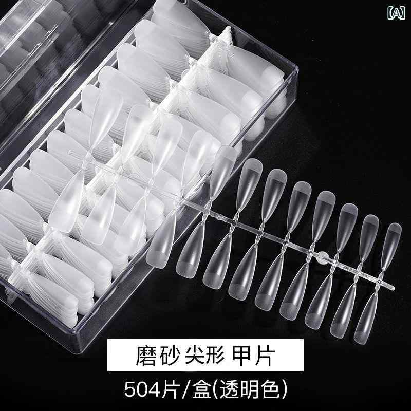 ネイルチップ 透明 無痕 超薄 貼り付け 延長 甲片 長尖 磨砂 長梯 方形 杏仁 楕円 形状 セット 自然 耐久 偽甲 セルフネイル キット